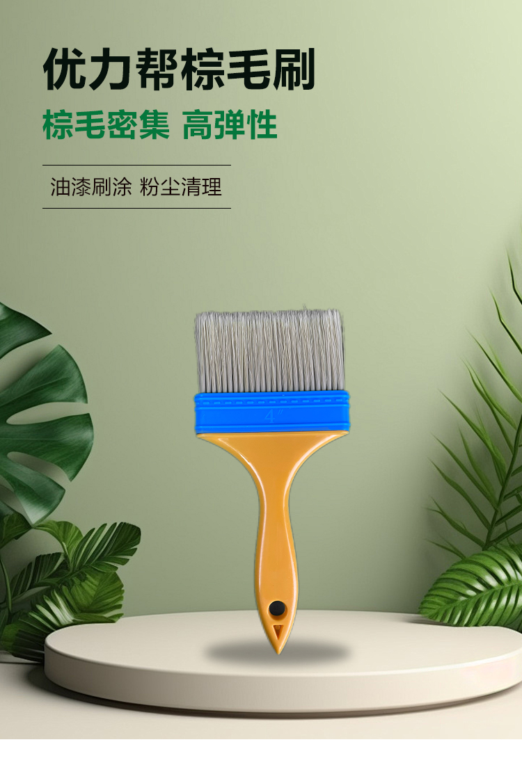 優(yōu)力幫棕毛刷3寸_01.jpg